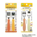 「5/1〜6限定先着で最大2000円OFFクーポン」EDISONmama エジソンママ フォーク&スプーン パンプキン 【色ランダム】