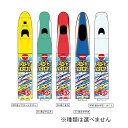 「8/1〜6限定先着で最大2000円OFFクーポン」スピードGOキャンディ ソーダ味 1個 新幹線 あめ【種類ランダム】