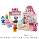 「8/1〜6限定先着で最大2000円OFFクーポン」アンパンマン ドキンちゃんのおしゃれなおみせブロックバケツ