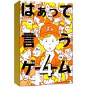 「8/1〜6限定先着で最大2000円OFFクーポン」はぁって言うゲーム4