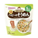 「8/1〜6限定先着で最大2000円OFFクーポン」和光堂 らくらくまんま そうめん 130g 【離乳食 ベビーフード】 【5ヶ月〜】