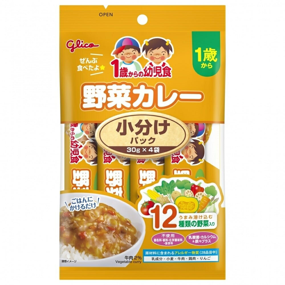 グリコ 1歳からの幼児食小分けパック 野菜カレー 【キッズフード ベビーフード】 【12ヶ月〜】のサムネイル