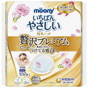「8/1〜6限定先着で最大2000円OFFクーポン」ムーニー 母乳パッド 贅沢プレミアム 102枚