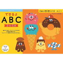 「5/9〜16限定先着で最大3000円OFFクーポン」くもんのすくすくノート できるよABC