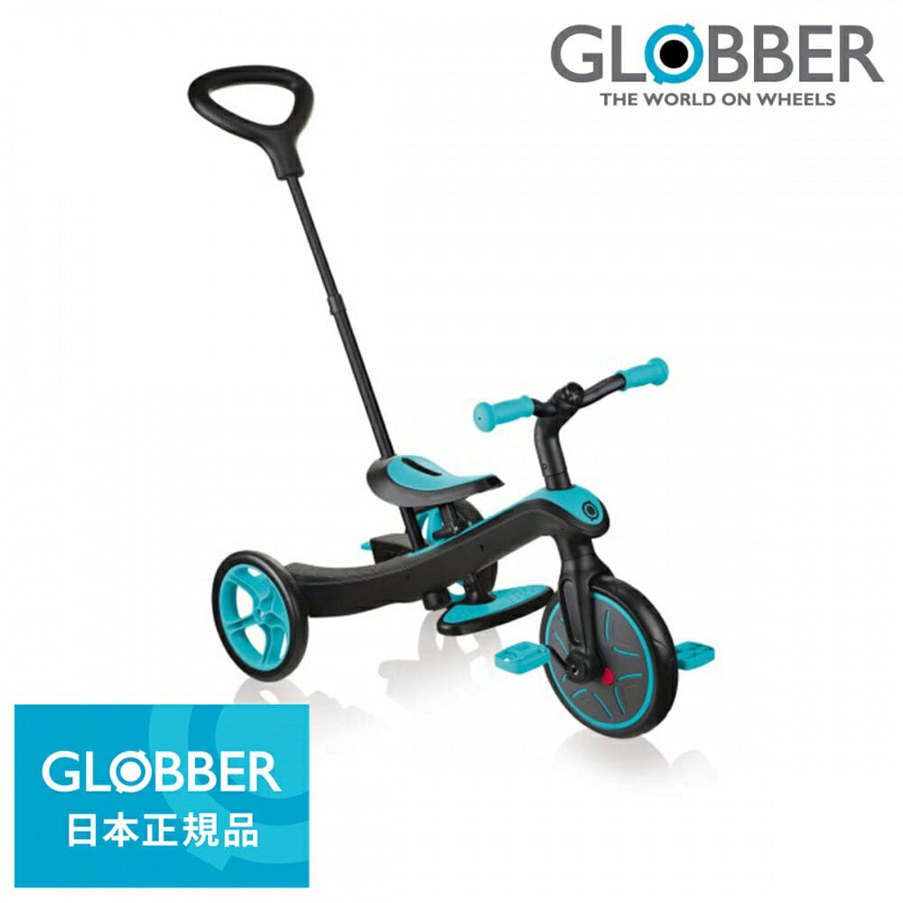 【オンライン限定価格】国内正規品 GLOBBER（グロッバー） エクスプローラー トライク 3in1 ティール ペダル付き三輪車 キックバイク