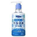 ミルトン うるおい手指消毒ジェル 285ml