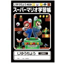 自由帳 スーパーマリオ【種類ランダム】