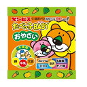 「8/1〜6限定先着で最大2000円OFFクーポン」たべっ子BABY おやさい 4連 14g×4袋 野菜味 ビスケット お菓子 1歳 ベビー 卵・牛乳・大豆不使...