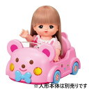 「8/1〜6限定先着で最大2000円OFFクーポン」メルちゃん ドライブしましょ くまさんカー