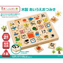 B-CREATIVE!木製あいうえおつみき トイザらス限定