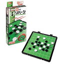 「8/1〜6限定先着で最大2000円OFFクーポン」FunTime リバーシ ポータブルサイズ トイザらス限定