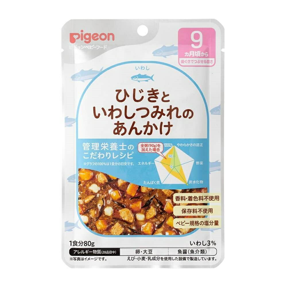 ピジョン 食育レシピ ひじきといわしつみれのあんかけ 80g 【離乳食 ベビーフード】 【9ヵ月〜】 (お一人様10点限り)