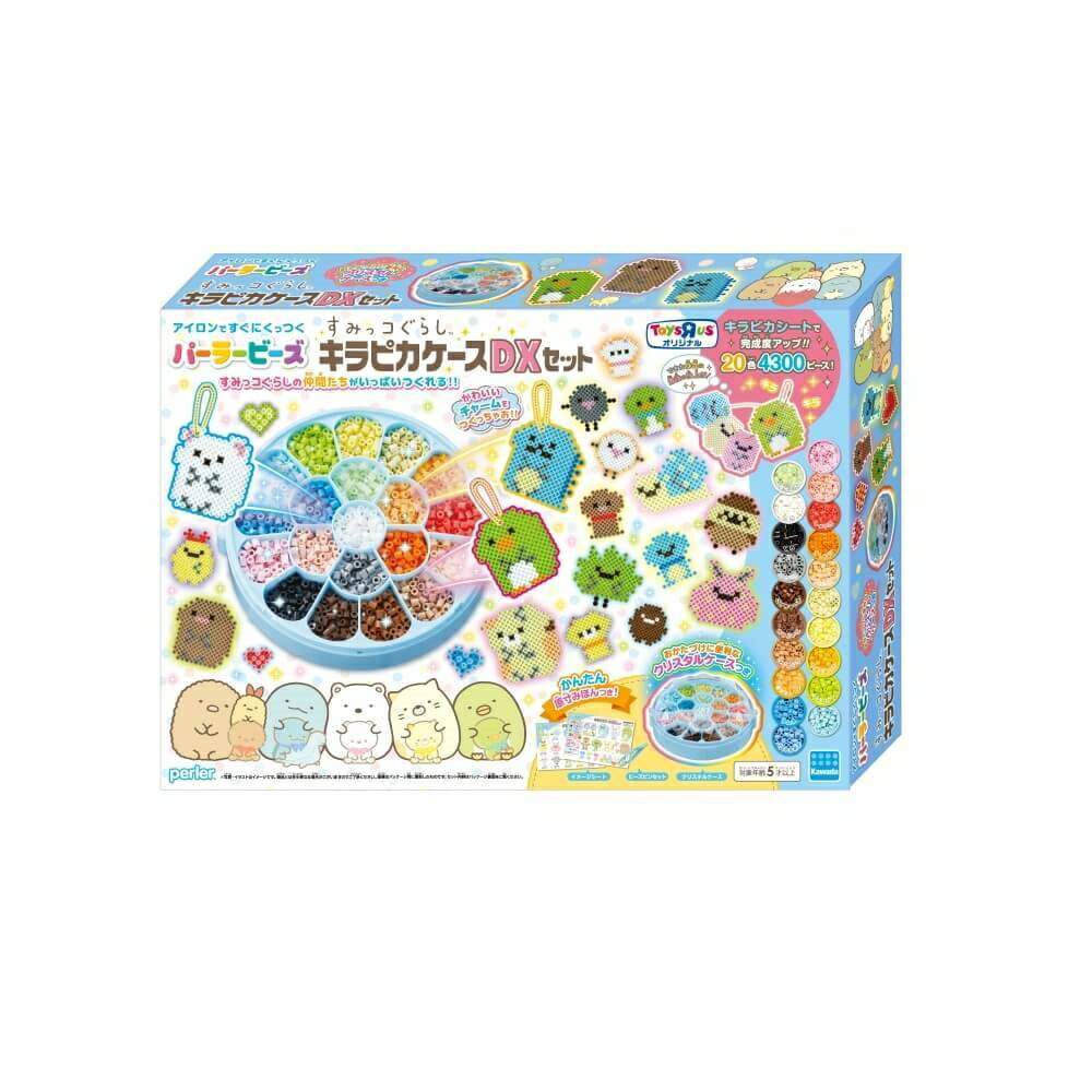 パーラービーズ すみっコぐらし キラピカケースデラックスセット トイザらス限定 アイロンビーズ