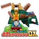 プラレール きかんしゃトーマス がたがた!ビューン!どきどきマウンテンDX