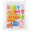「5/1〜6限定先着で最大2000円OFFクーポン」アメジスト抗菌ベビー綿棒 180本