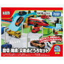 トミカタウン 踏切・陸橋・交差点どうろセット tomicaworldtown