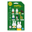 「5/1〜6限定先着で最大2000円OFFクーポン」ナノブロック ミニナノ ミッフィー vol.2(単品)【種類ランダム】