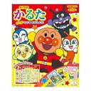「8/1〜6限定先着で最大2000円OFFクーポン」かるた それいけ!アンパンマン