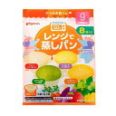 「8/1〜6限定先着で最大2000円OFFクーポン」ピジョン レンジで蒸しパン 8個入り【離乳食 ベビーフード】 【9ヶ月〜】