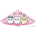 【オンライン限定月替わりセール】ちいかわ 凧(カイト)幅118×高さ64cm
