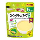 「8/1〜6限定先着で最大2000円OFFクーポン」和光堂 たっぷり手作り応援 コーンクリームスープ徳用(鉄成分入り) 【離乳食 ベビーフード】 【5ヶ月〜】