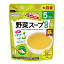 「8/1〜6限定先着で最大2000円OFFクーポン」和光堂 たっぷり手作り応援 野菜スープ徳用 (鉄成分入り)【離乳食 ベビーフード】 【5ヶ月〜】