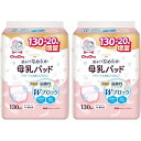 「8/1〜6限定先着で最大2000円OFFクーポン」チュチュベビー 母乳パッド シルキーヴェール 130枚×2個パック
