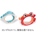 INTEX ファンマスク(サメ/カニ)【種類ランダム】