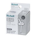 「8/1〜6限定先着で最大2000円OFFクーポン」マグ用ストローセット S-12 (アスターおうちコップマグ ストロータイプ用)