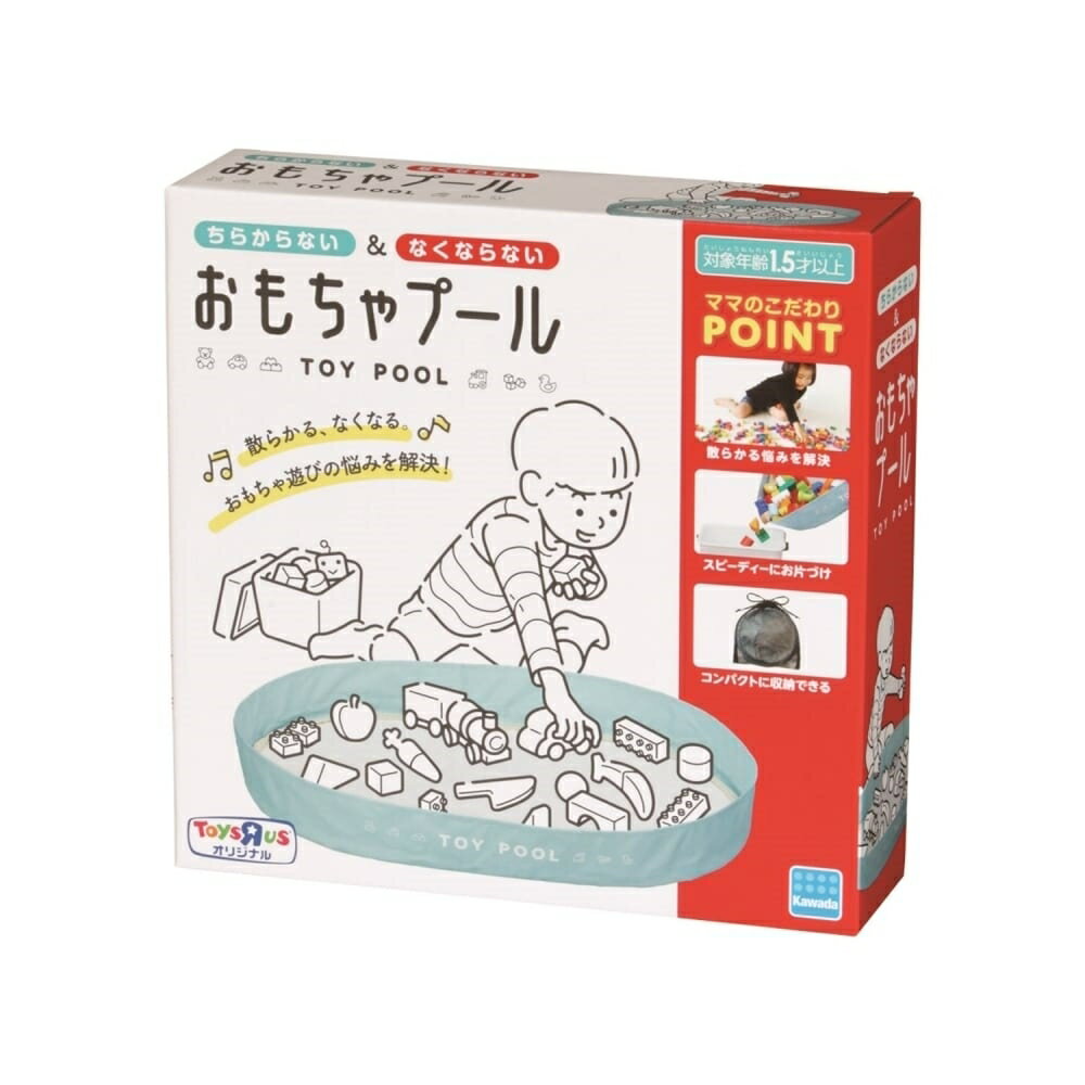 おもちゃプール トイザらス限定