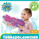 トルネードランチャー ピンク 1200ml 飛距離8~10m 水鉄砲 水遊び トイザらス限定