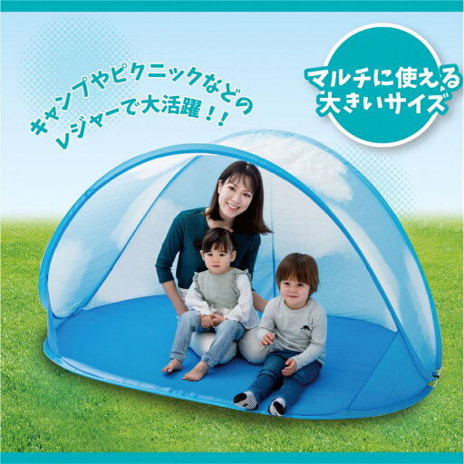 「6/1〜6限定先着で最大2000円OFFクーポン」ポップアップ式日除けテント・ワイド 幅180×奥行120×高さ104cm プール アウトドア 折りたたみコンパクト 日よけ 収納バッグ付 トイザらス限定 「6/1〜6限定先着で最大2000円OFFクーポン」ポップアップ式日除けテント・ワイド 幅180×奥行120×高さ104cm プール アウトドア 折りたたみコンパクト 日よけ 収納バッグ付 トイザらス限定