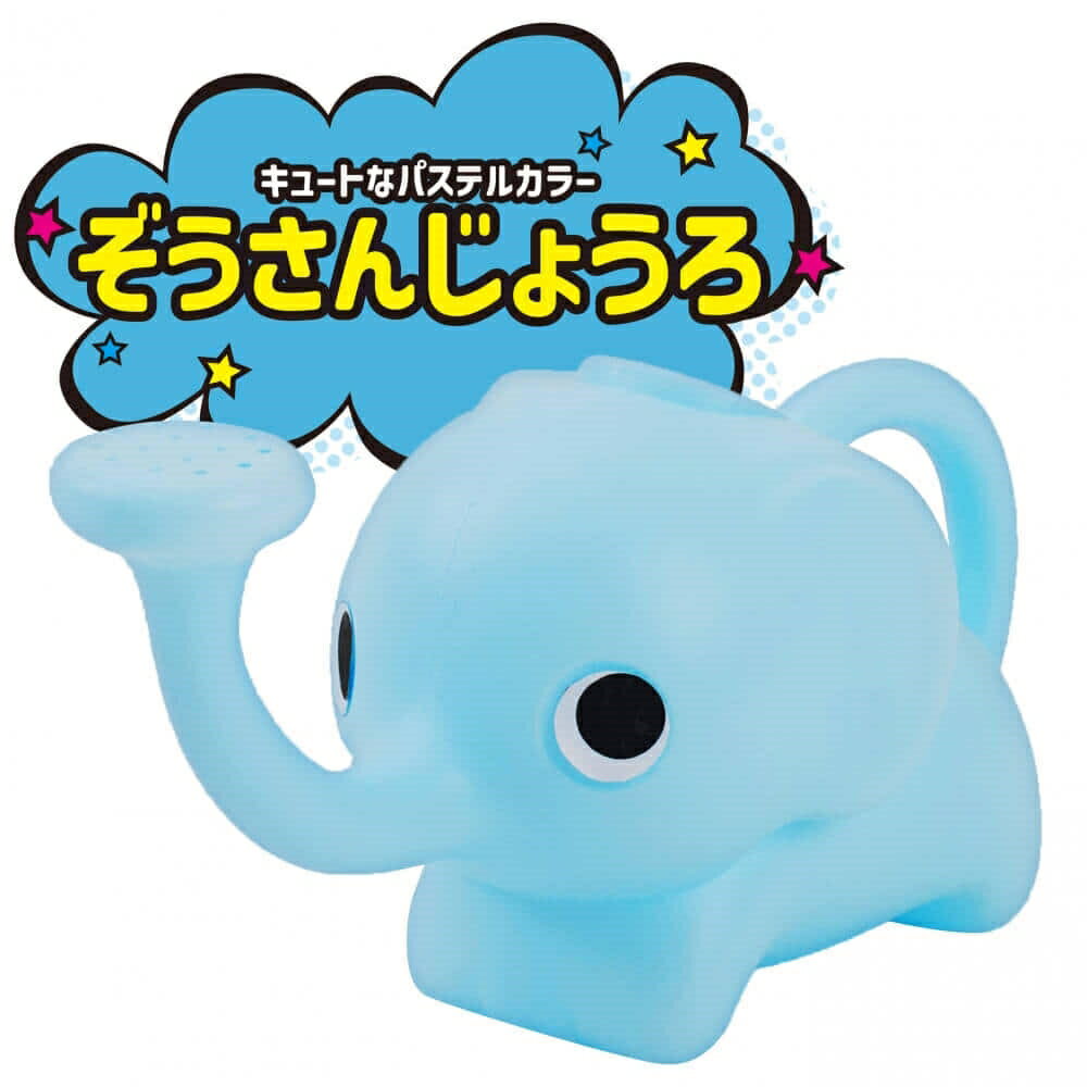 ぞうさんじょうろお風呂 プール 水やり 水遊び 砂場遊び トイザらス限定