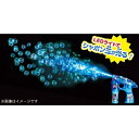 「8/1〜6限定先着で最大2000円OFFクーポン」イルミネーションバブル 光る!電動シャボン玉 LEDライト 光る 水遊び