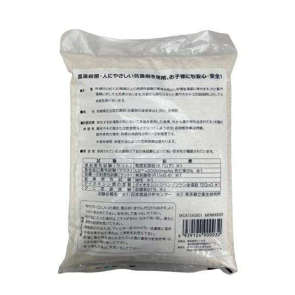 「4/1-6 限定先着 トップバナーにて最大2000円クーポン配布中」スプラッシュクール 砂場用 砂抗菌砂 12kg 白砂 ホワイトサンド 白い砂 遊び砂 お砂場遊び 砂遊び 庭 室内遊び トイザらス限定 2