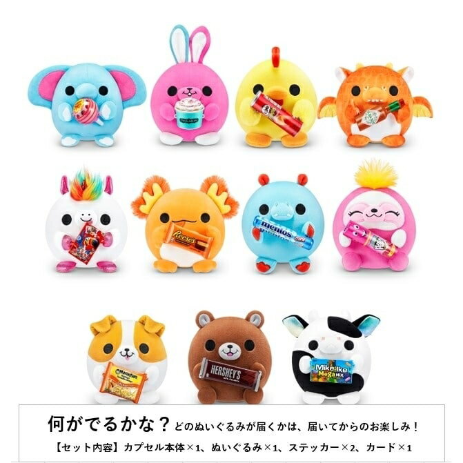 「7/1〜6限定先着で最大2000円OFFクーポン」何がでるかな？ スナックルズ キャラクター【種類ランダム】 トイザらス限定のサムネイル