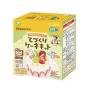 「8/1〜6限定先着で最大2000円OFFクーポン」EDISONmama エジソンママ てづくりケーキキット 【キッズフード ベビーフード】【12ヶ月〜】