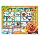 「8/1〜6限定先着で最大2000円OFFクーポン」アンパンマンひらがなマグネット