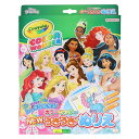「5/1~6限定先着で最大2000円OFFクーポン」NEWうきうきぬりえ ディズニープリンセス