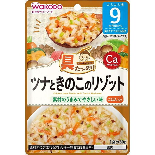 和光堂 具たっぷりグーグーキッチン ツナときのこのリゾット 【離乳食 ベビーフード】 【9ヶ月〜】 和光堂 具たっぷりグーグーキッチン ツナときのこのリゾット 【離乳食 ベビーフード】 【9ヶ月〜】