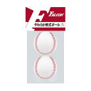「5/1〜6限定先着で最大2000円OFFクーポン」やわらか軟式ボール 直径約70mm 2球入り やわらか 初めての野球ボール 野球練習