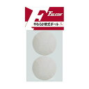 「5/1〜6限定先着で最大2000円OFFクーポン」やわらか軟式ボール 直径約70mm 2球入り やわらか 初めての野球ボール 野球練習