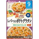 「8/1〜6限定先着で最大2000円OFFクーポン」和光堂 具たっぷりグーグーキッチン レバー入りポテトグラタン 【離乳食 ベビーフード】 【9ヶ月〜】