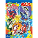「5/1~6限定先着で最大2000円OFFクーポン」B5ぬりえ ポケットモンスターA柄