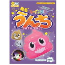 光るレインボーうんち バスボール2