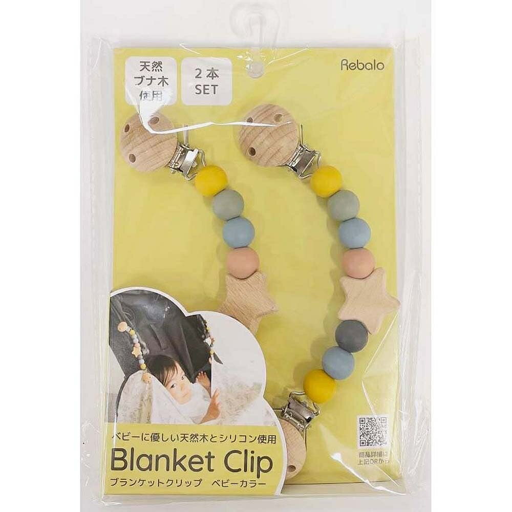 ブランケットクリップ ベビーカラー 【ベビーカーアクセサリー 抱っこひもアクセサリー】
