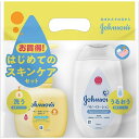 「5/30~6/1までエントリでP11倍」ジョンソンベビー はじめてのスキンケアセット (全身シャンプー泡タイプ400ml+ベビーローション無香料300ml)