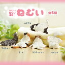「5/30~6/1までエントリでP11倍」YELL エール ねむいねむいまだねむい【種類ランダム】 フィギュア 動物 どうぶつ 猫 ねこ ガチャガチャ