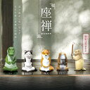 YELL エール 座禅【種類ランダム】 フィギュア 動物 どうぶつ ガチャガチャ