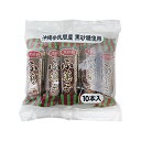 「7/1~6限定先着で最大2000円OFFクーポン」角ふ菓子10本入 沖縄多良間産黒砂糖 駄菓子 お菓子